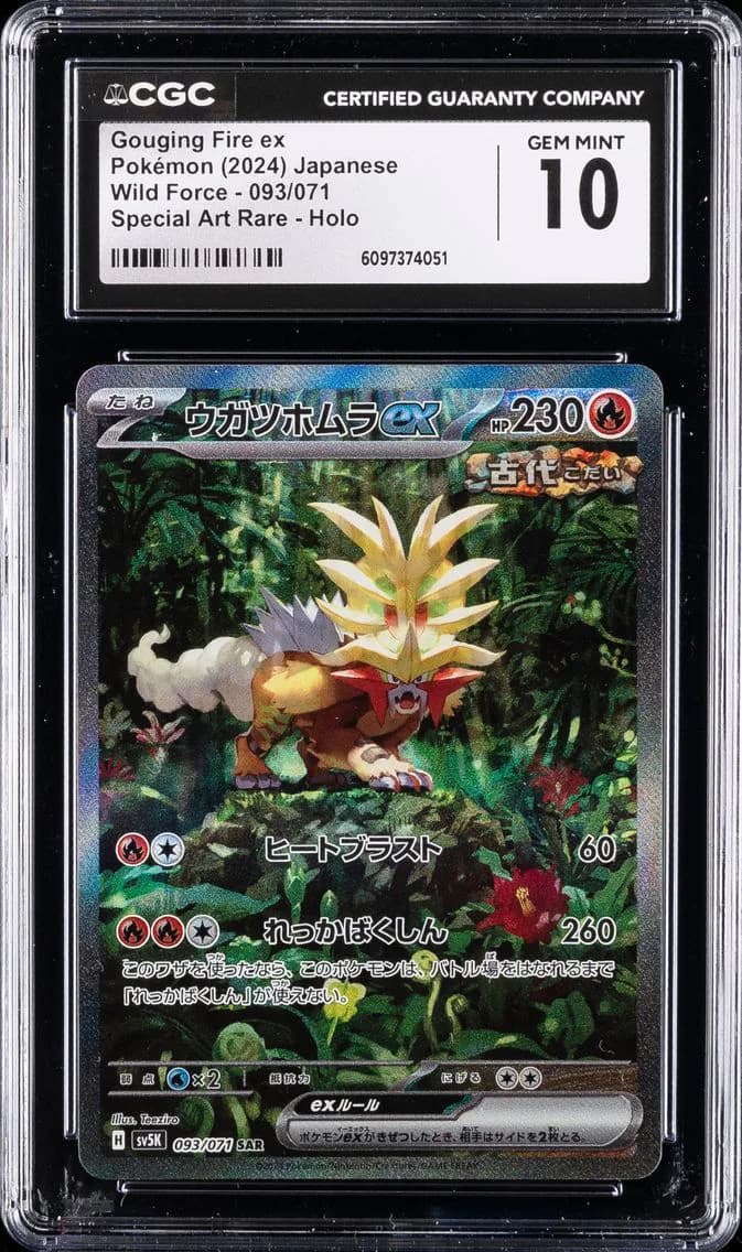 Gouging Fire EX, Wild Force - sv5K - Japanese, CGC 10
