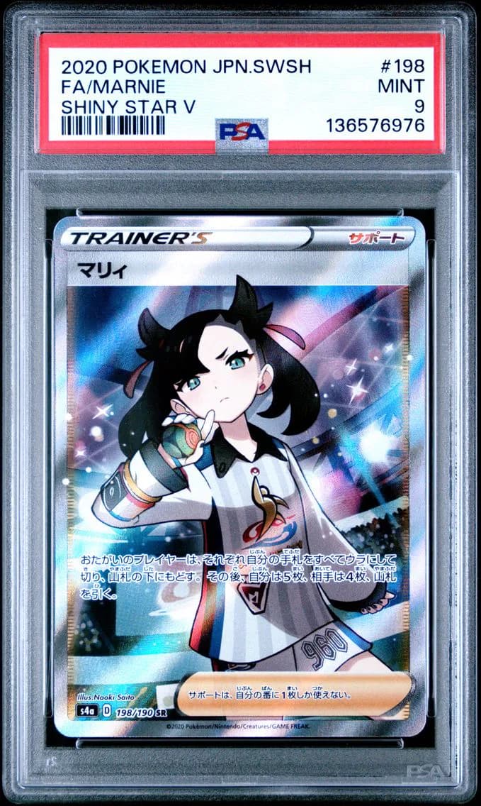 Marnie, Japanese Sword & Shield Shiny Star V, PSA 9