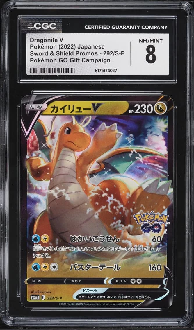Dragonite V, Sword & Shield Promos - Japanese, CGC 8