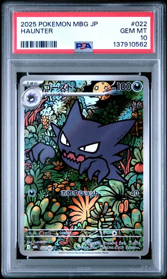 Haunter, Japanese Mbg-Mega Starter Set Mega Gengar EX, PSA 10