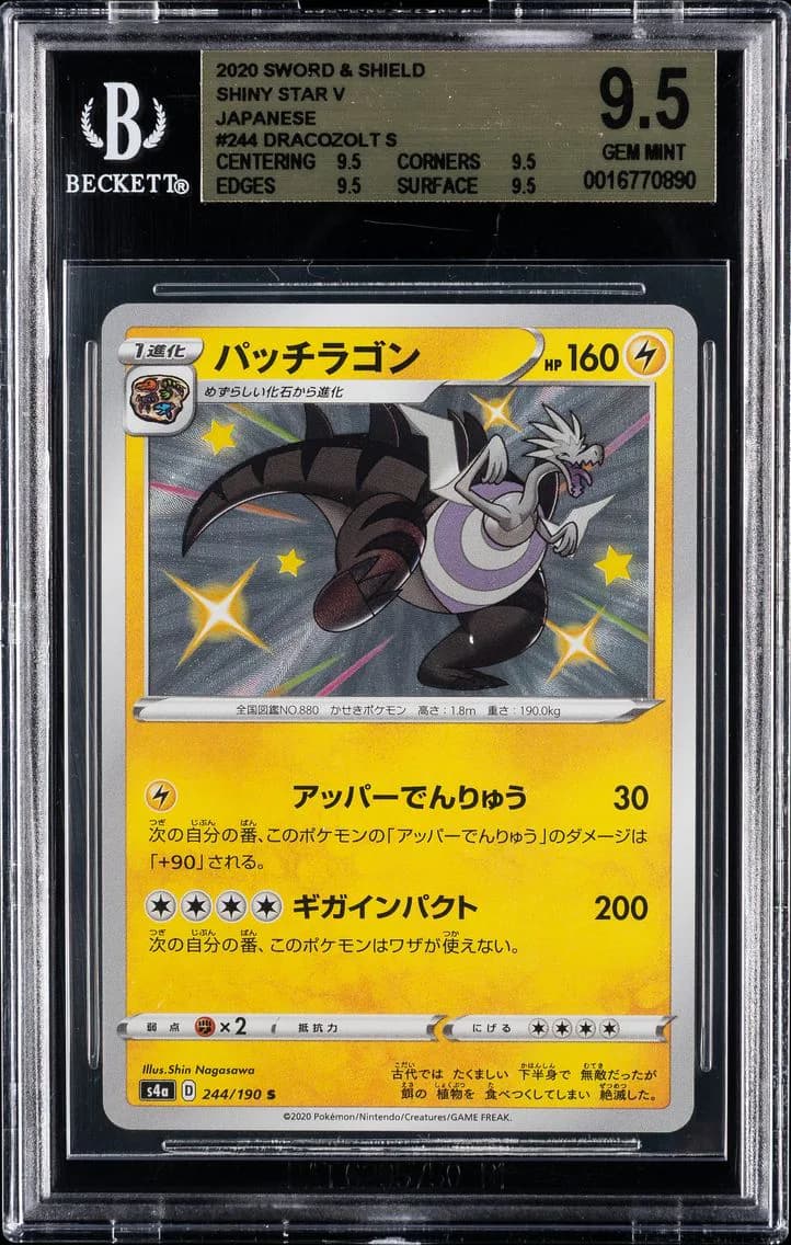 Dracozolt, Sword and Shield Shiny Star V Japanese, BGS 9.5