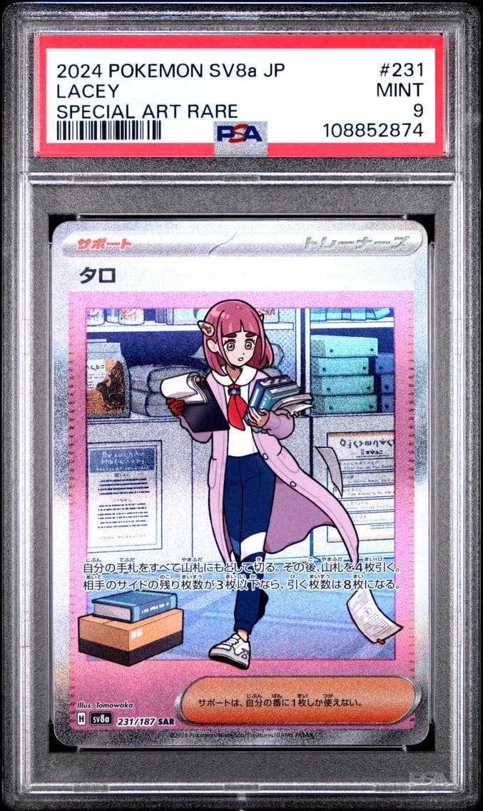 Lacey, Japanese Sv8a-Terastal Fest EX, PSA 9