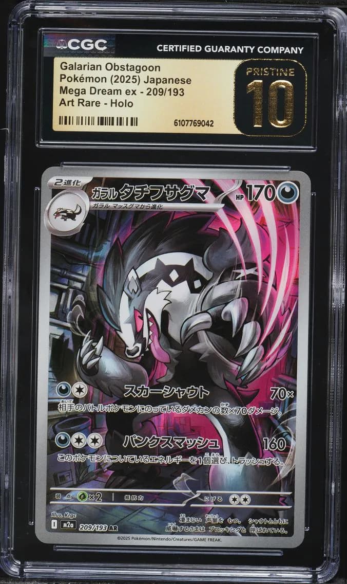 Galarian Obstagoon, Mega Dream ex - M2a - Japanese, CGC 10