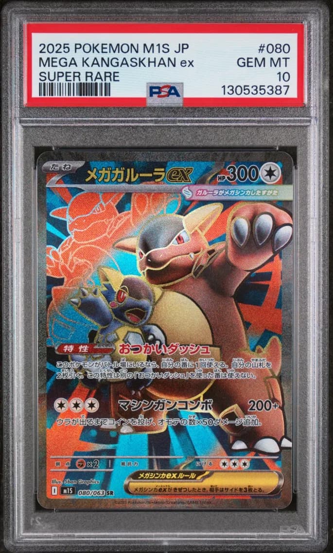 Mega Kangaskhan EX, Japanese M1s-Mega Symphonia, PSA 10