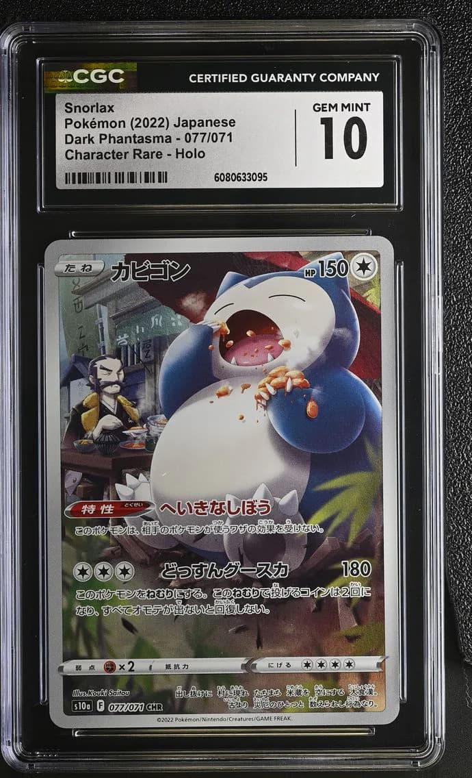 Snorlax, Dark Phantasma - S10a - Japanese, CGC 10