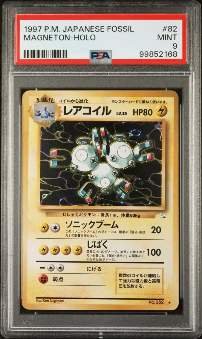 Magneton-Holo, Japanese Fossil, PSA 9