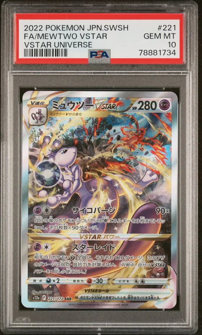 Mewtwo VSTAR, Japanese Sword & Shield Vstar Universe, PSA 10