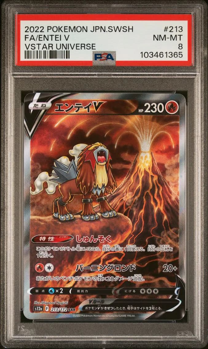 Entei V, Japanese Sword & Shield Vstar Universe, PSA 8