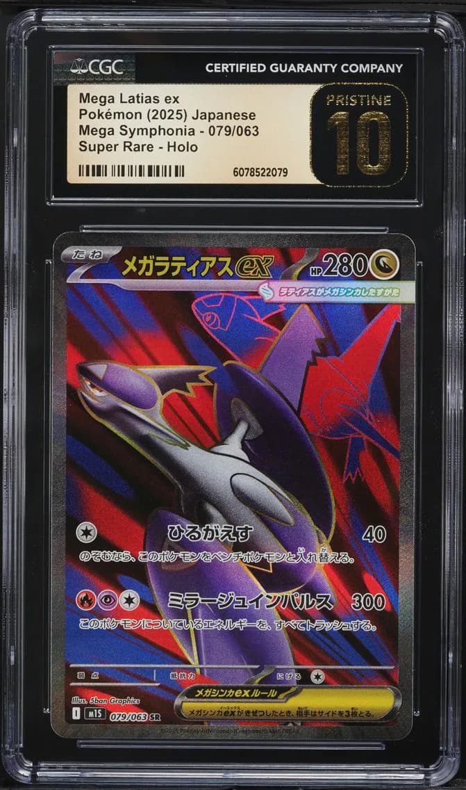 Mega Latias ex, Pokémon Mega Symphonia, CGC 10