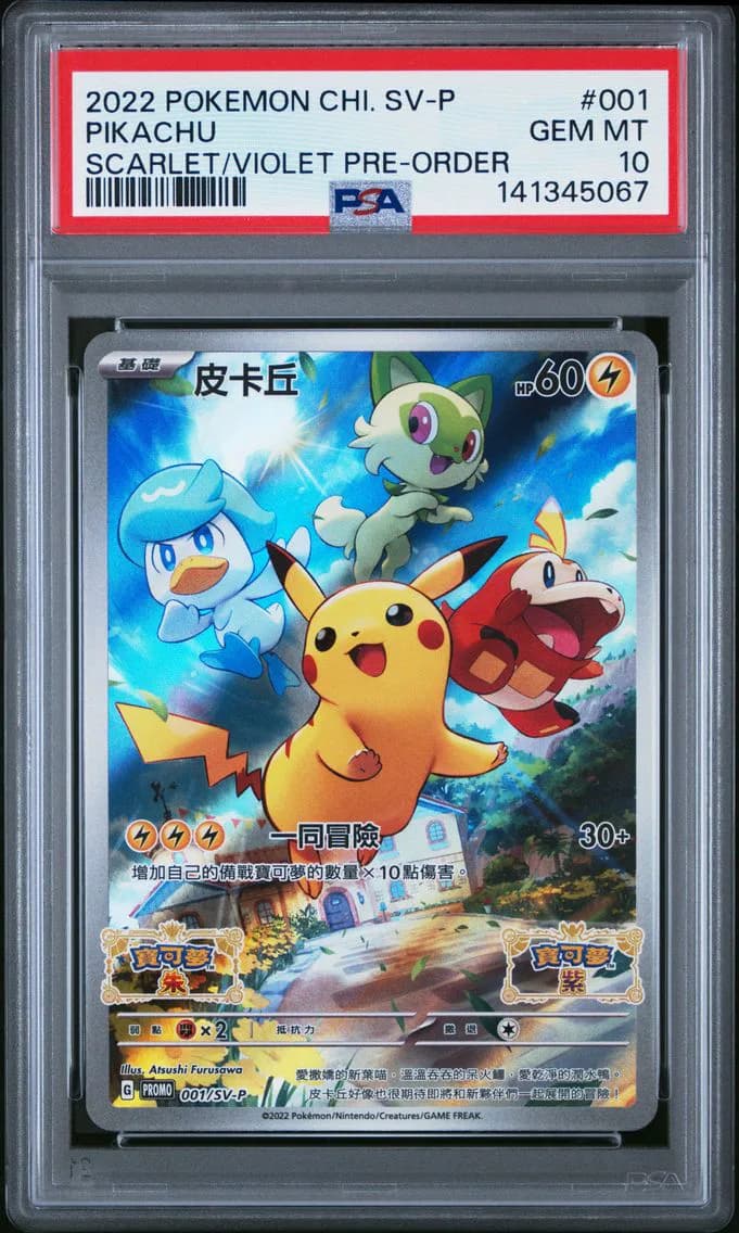Pikachu, Chinese SV Promo, PSA 10