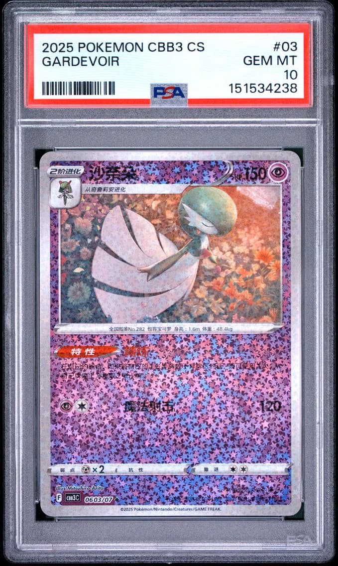 Gardevoir, Simplified Chinese CBB3 C-Gem Pack Vol 3, PSA 10