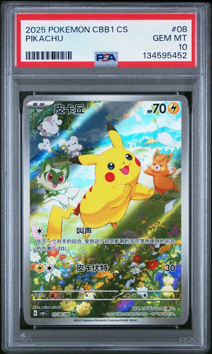 Pikachu, Simplified Chinese CBB1 C-Gem Pack Vol 1, PSA 10
