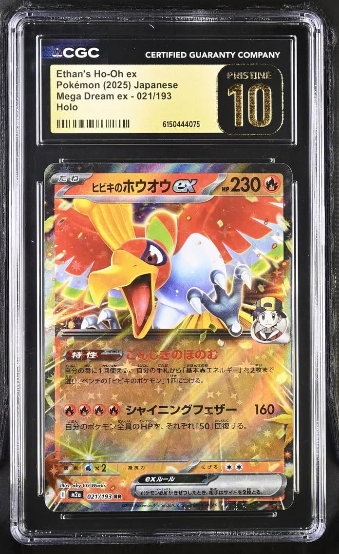 Ethan's Ho-Oh ex, Mega Dream ex - M2a - Japanese, CGC 10