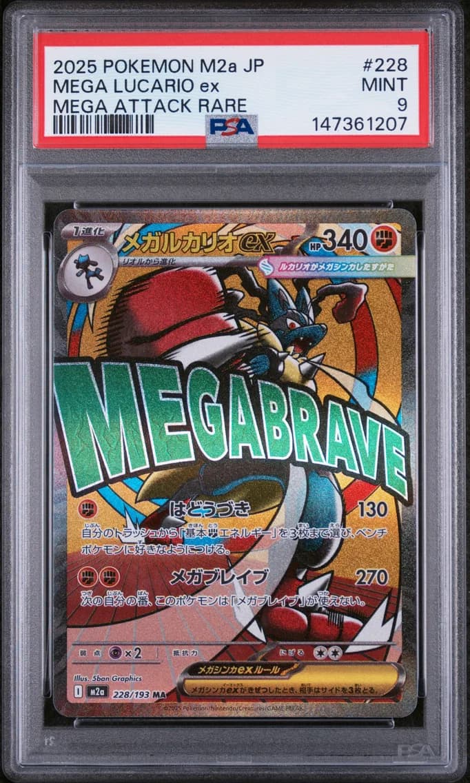 Mega Lucario EX, Japanese M2a-Mega Dream EX, PSA 9