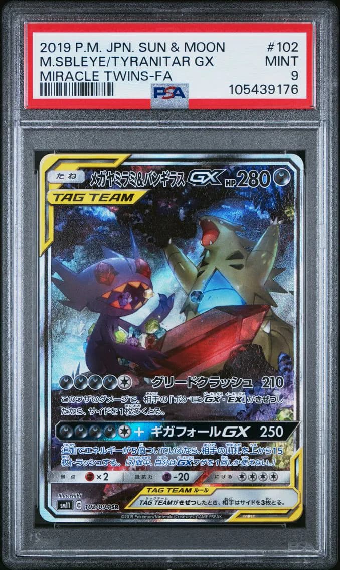 Mega Sableye & Tyranitar GX, Japanese Sun & Moon Miracle Twins, PSA 9