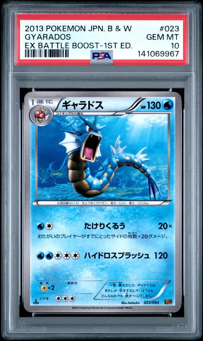 GYARADOS 1st Edition, Japanese Black & White EX Battle Boost, PSA 10