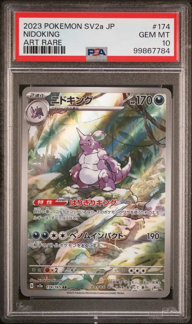 Nidoking, Japanese Sv2a-Pokemon 151, PSA 10