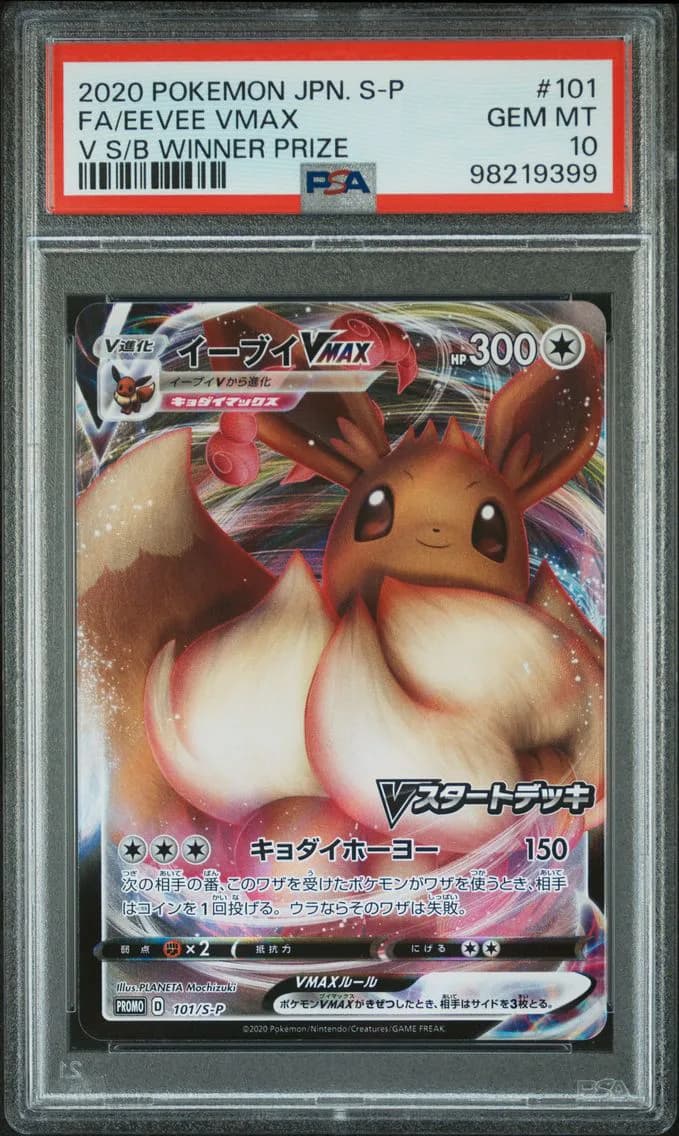 Eevee VMAX, Japanese S Promo, PSA 10