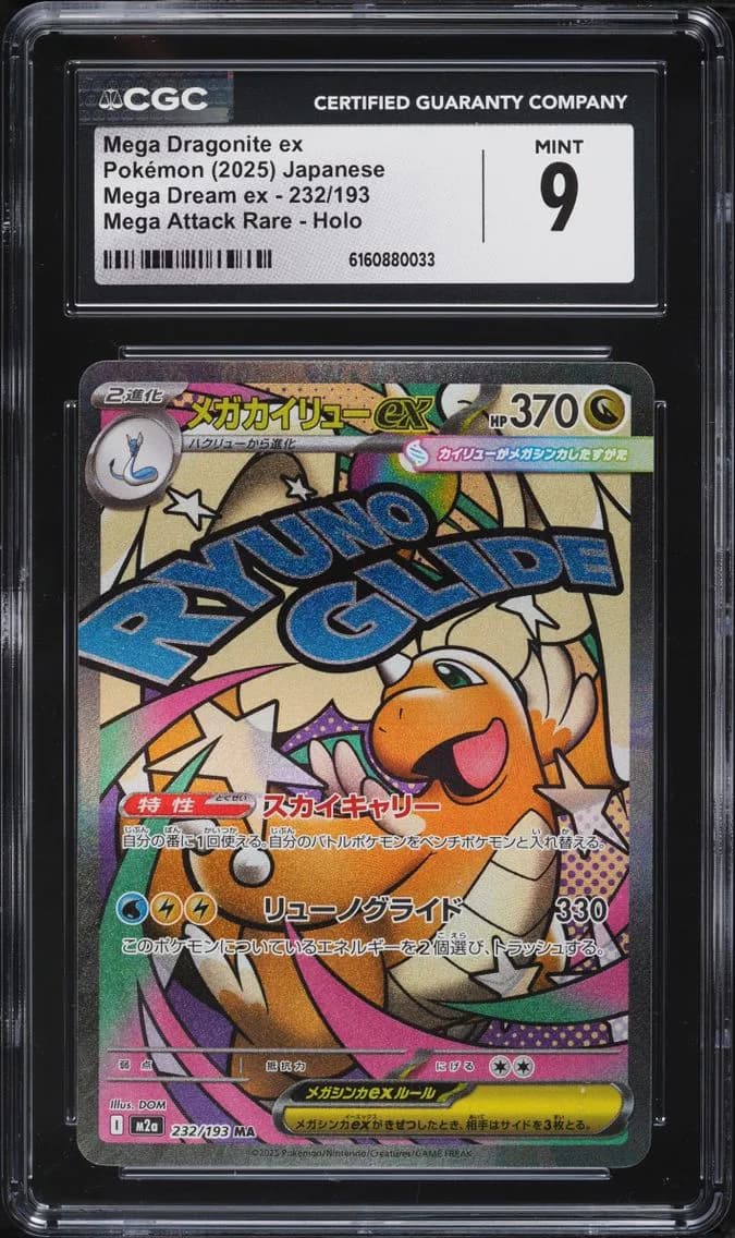 Dragonite EX, Mega Dream ex - M2a - Japanese, CGC 9