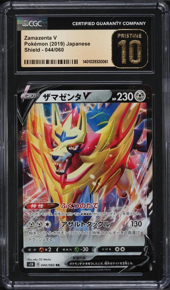 Japanese Sword & Shield Zamazenta V, POKEMON, CGC 10