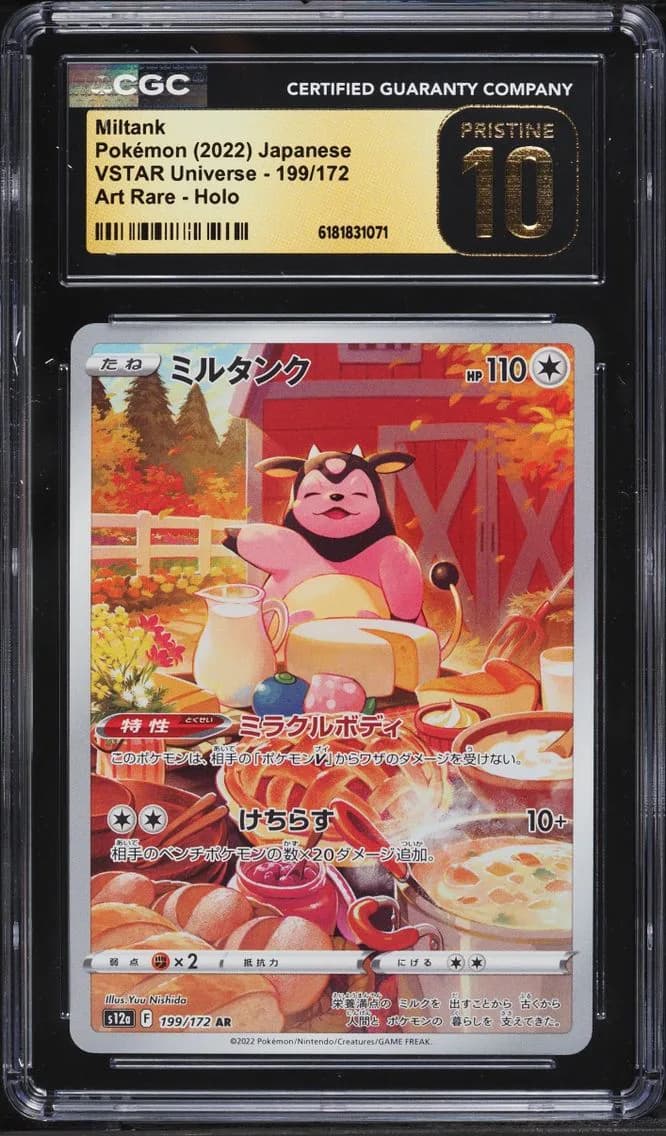 Miltank, VSTAR Universe - s12a - Japanese, CGC 10