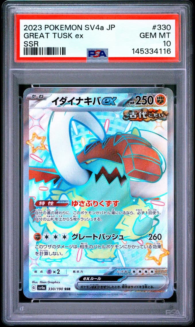 Great Tusk EX, Japanese Sv4a-Shiny Treasure EX, PSA 10