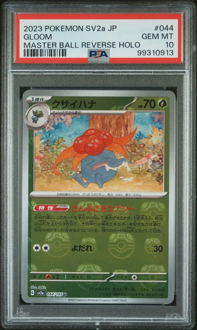 Gloom Master Ball Reverse Holo, Japanese Sv2a-Pokemon 151, PSA 10
