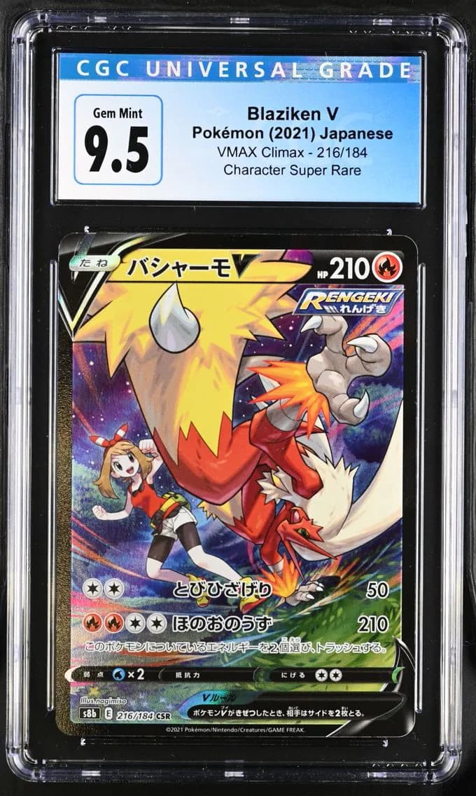 Blaziken V, VMAX Climax - S8b - Japanese, CGC 10