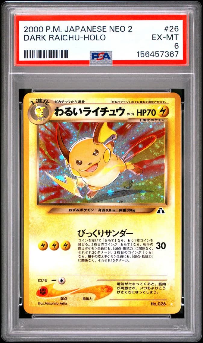 Dark Raichu-Holo, Japanese Neo 2, PSA 6