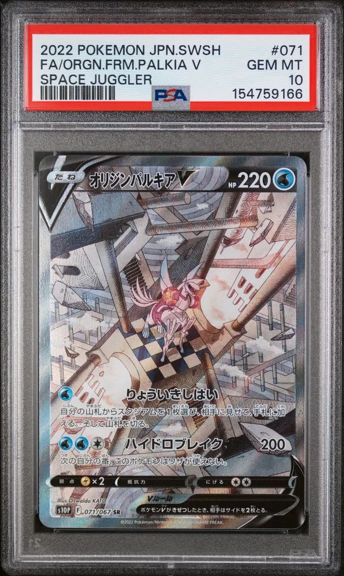 Origin Forme Palkia V, Japanese Sword & Shield Space Juggler, PSA 10