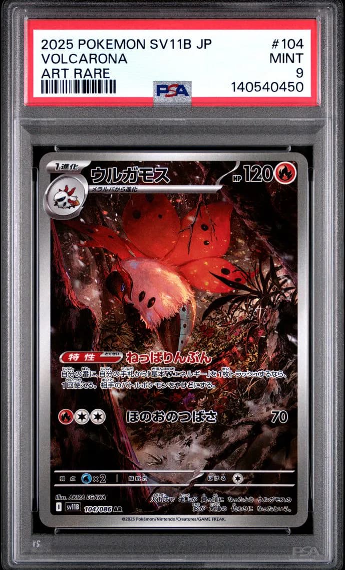 Volcarona, Japanese Sv11b-Black Bolt, PSA 9