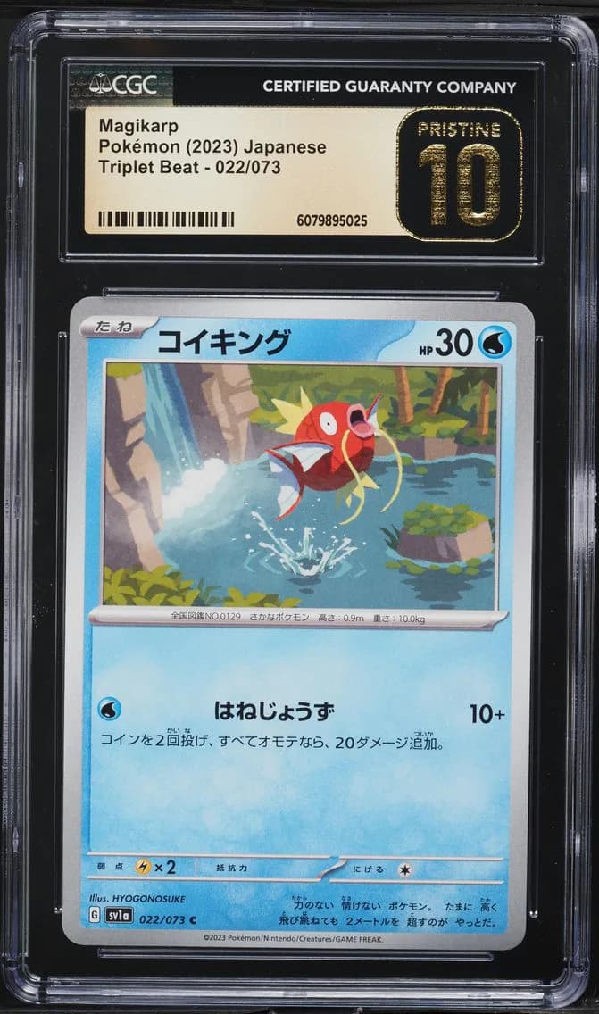 Magikarp, Triplet Beat - SV1a - Japanese, CGC 10