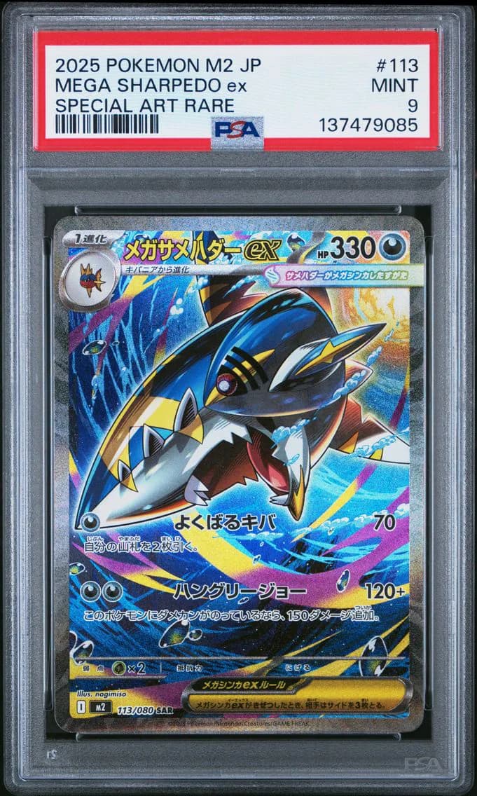 Mega Sharpedo EX, Japanese M2-Inferno X, PSA 9