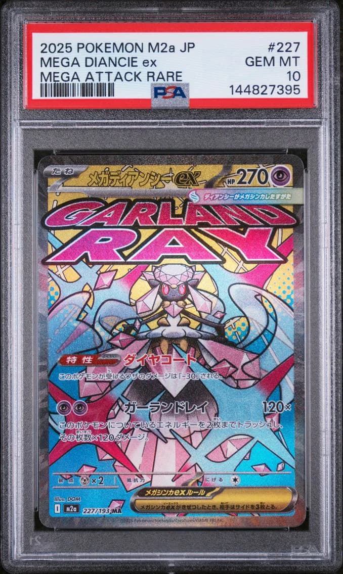Mega Diancie EX, Japanese M2a-Mega Dream EX, PSA 10