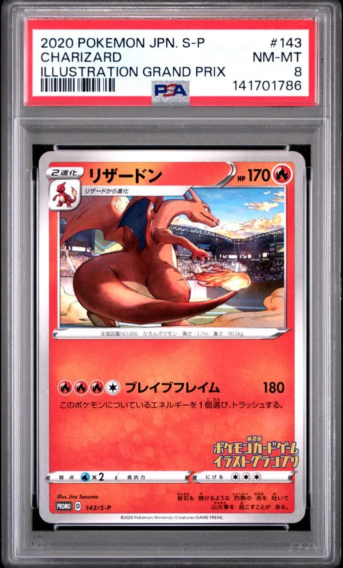 Charizard, Japanese S Promo, PSA 8