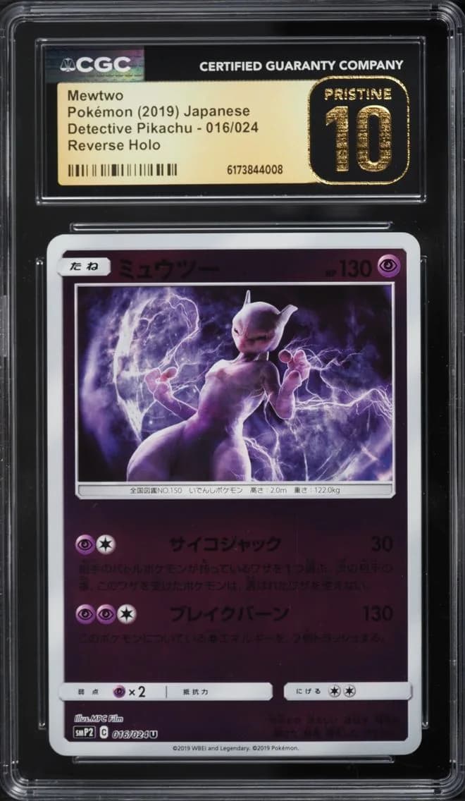 Mewtwo, Movie Pack Detective Pikachu - SMP2 - Japanese, CGC 10
