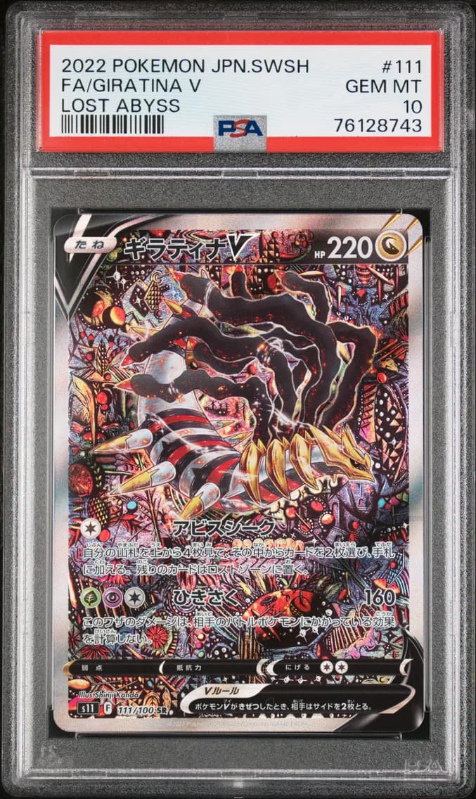 Giratina V, Japanese Sword & Shield Lost Abyss, PSA 10