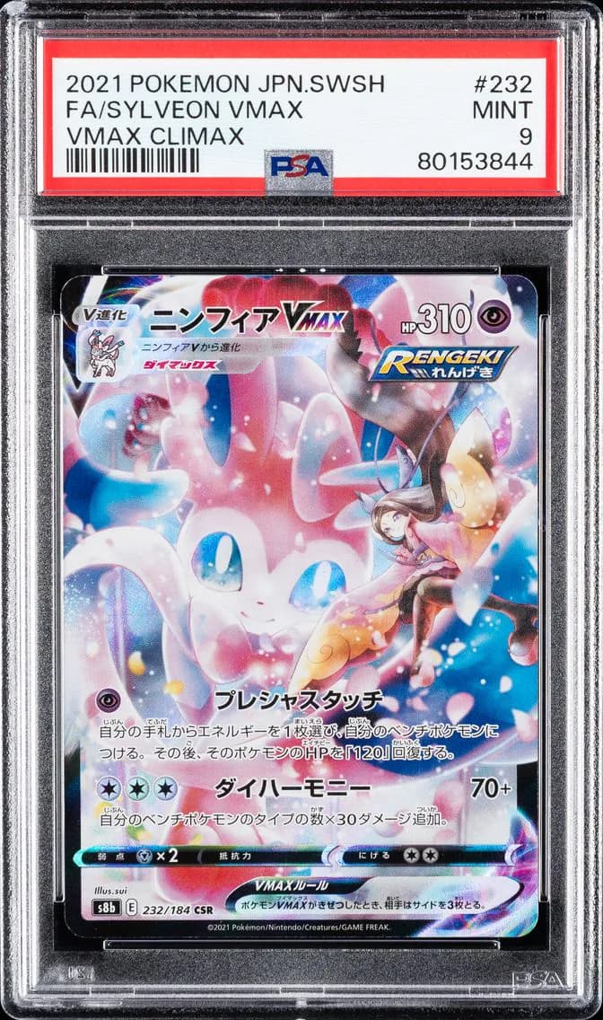 Sylveon VMAX, Japanese Sword & Shield Vmax Climax, PSA 9