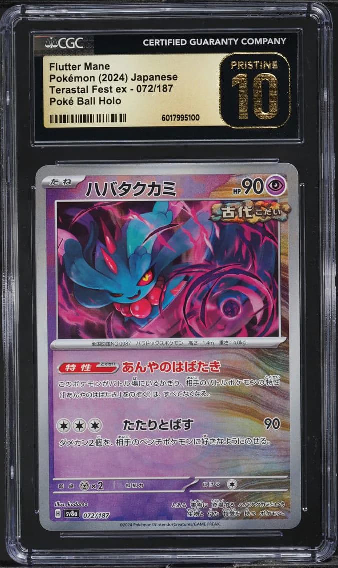 Flutter Mane, High Class Pack: Terastal Fest ex - sv8a - Japanese, CGC 10