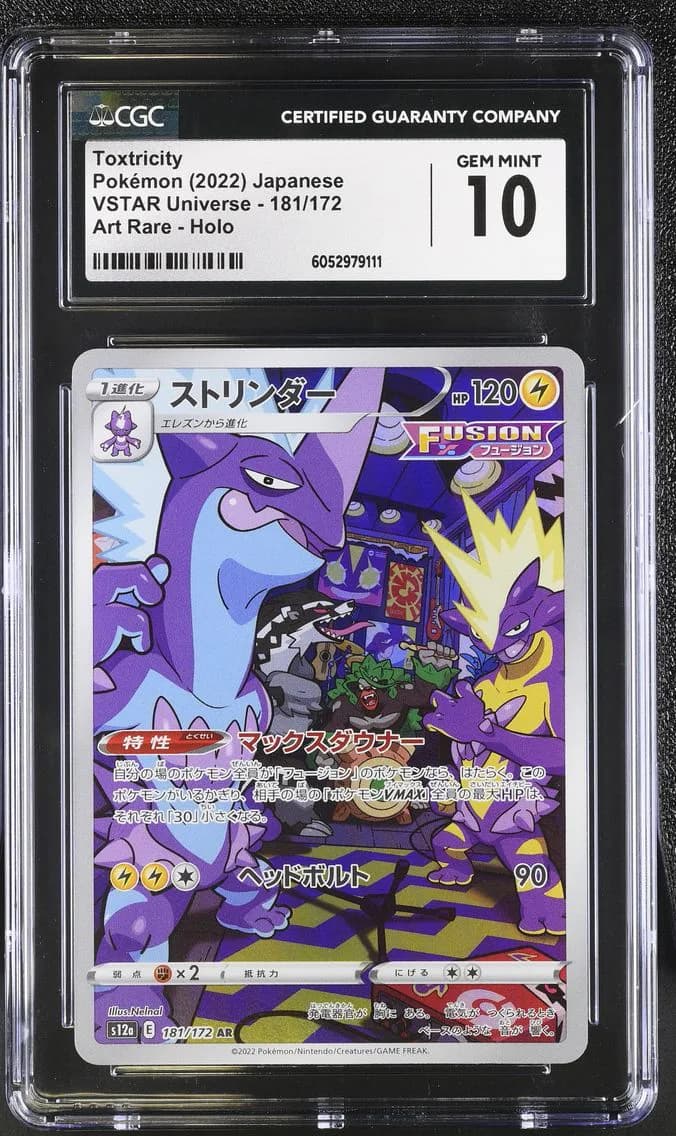 Toxtricity, VSTAR Universe - s12a - Japanese, CGC 10