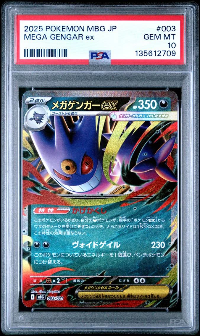 Mega Gengar EX, Japanese Mbg-Mega Starter Set Mega Gengar EX, PSA 10