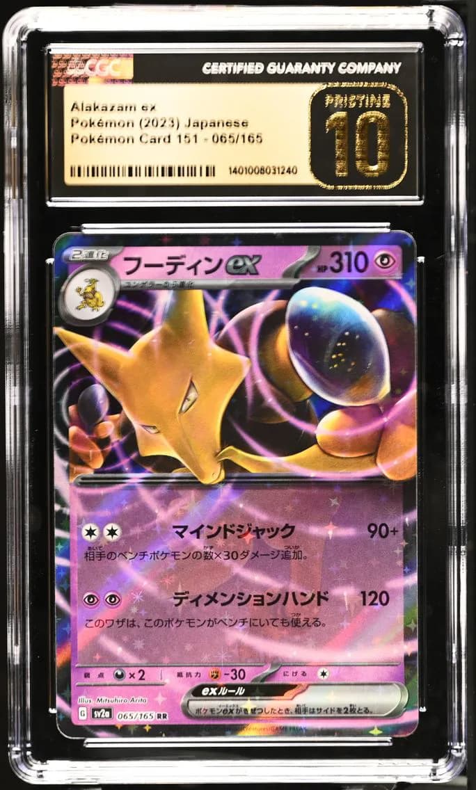 Alakazam ex, Pokémon Card 151 - sv2a - Japanese, CGC 10