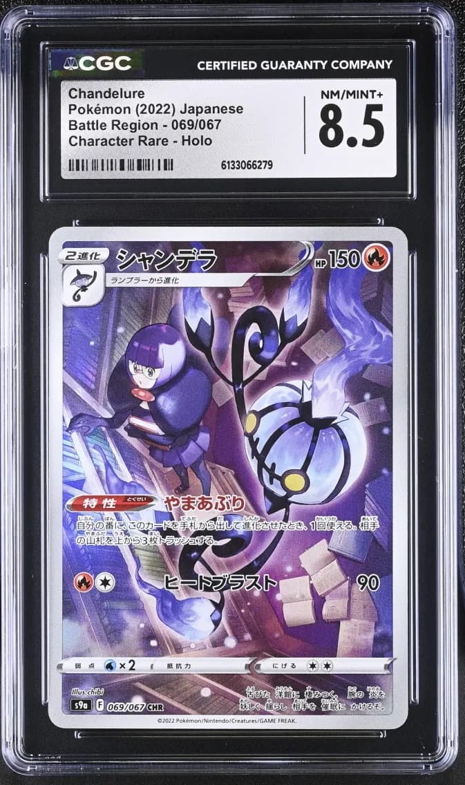 Chandelure, Battle Region - S9a - Japanese, CGC 8.5