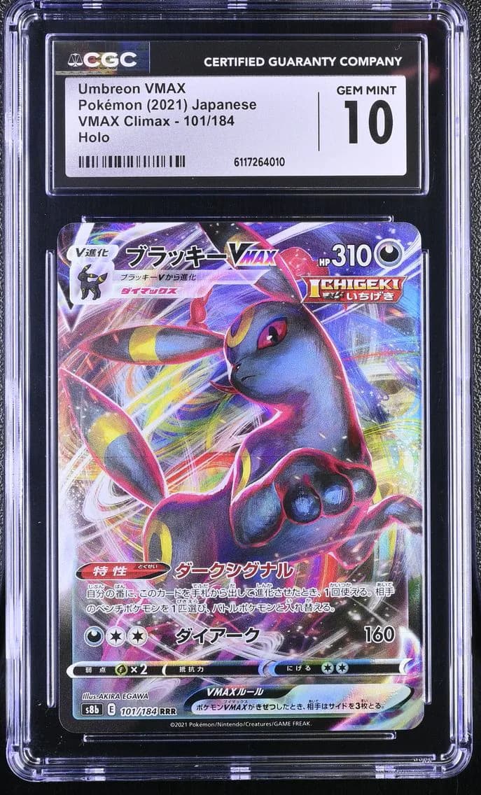 Umbreon VMAX, VMAX Climax - S8b - Japanese, CGC 10