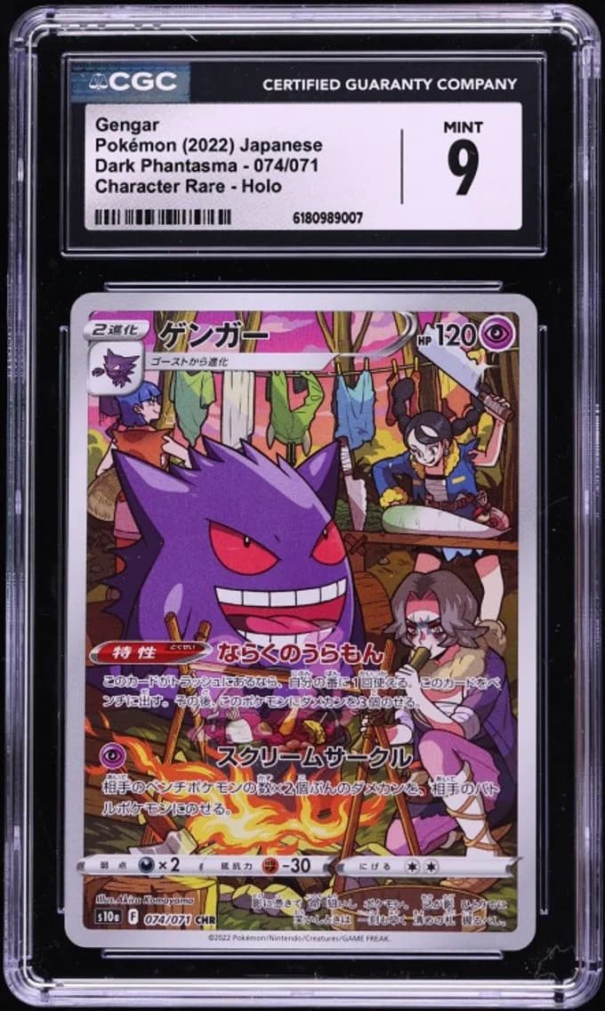 Gengar, Dark Phantasma - S10a - Japanese, CGC 9