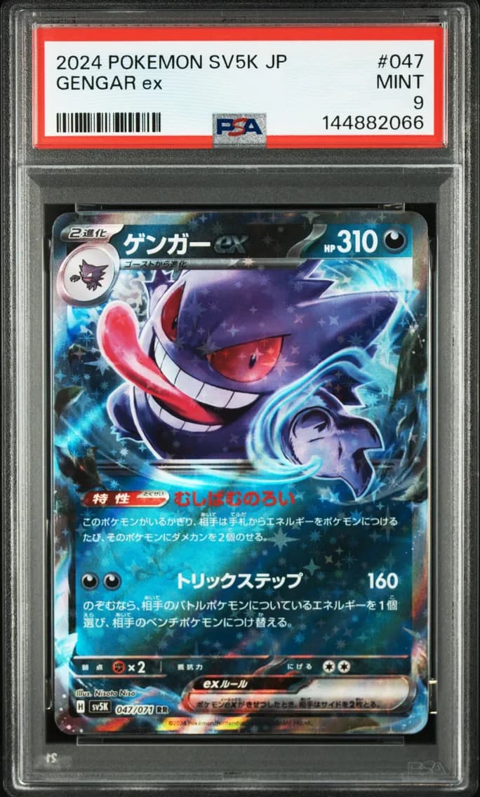 GENGAR ex, Japanese Sv5k-Wild Force, PSA 9