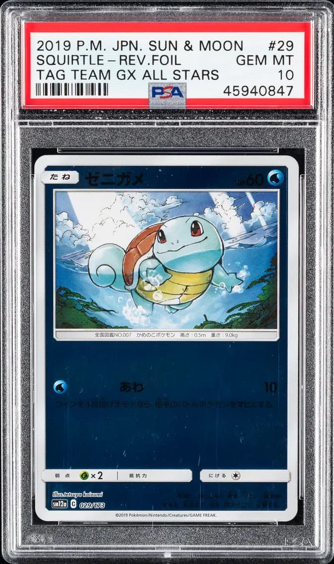 Squirtle-Reverse Foil, Japanese Sun & Moon Tag Team GX All Stars, PSA 10