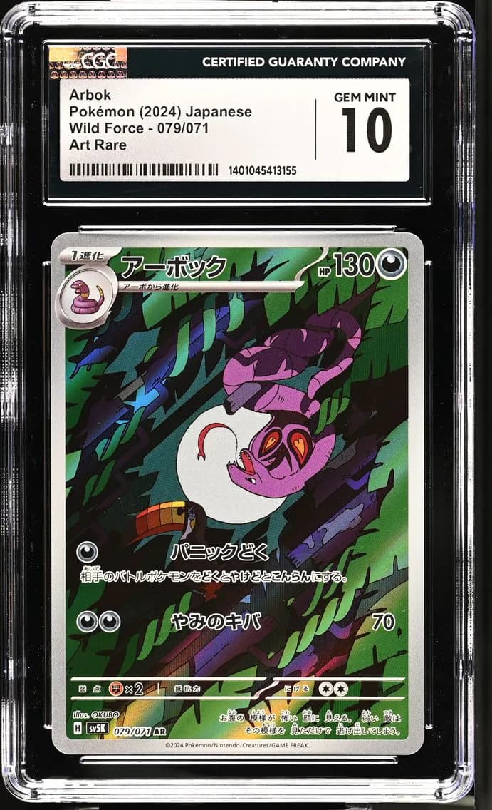 Arbok, Wild Force - sv5K - Japanese, CGC 10