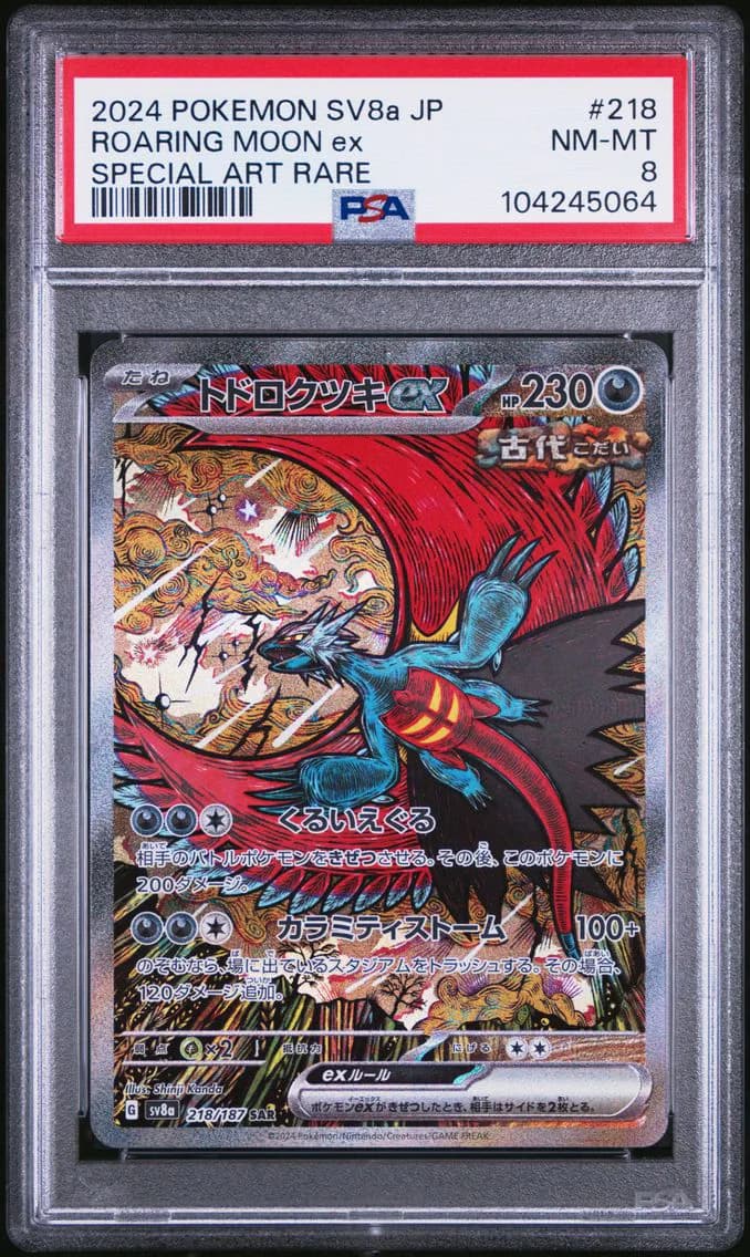 Roaring Moon EX, Japanese Sv8a-Terastal Fest EX, PSA 8