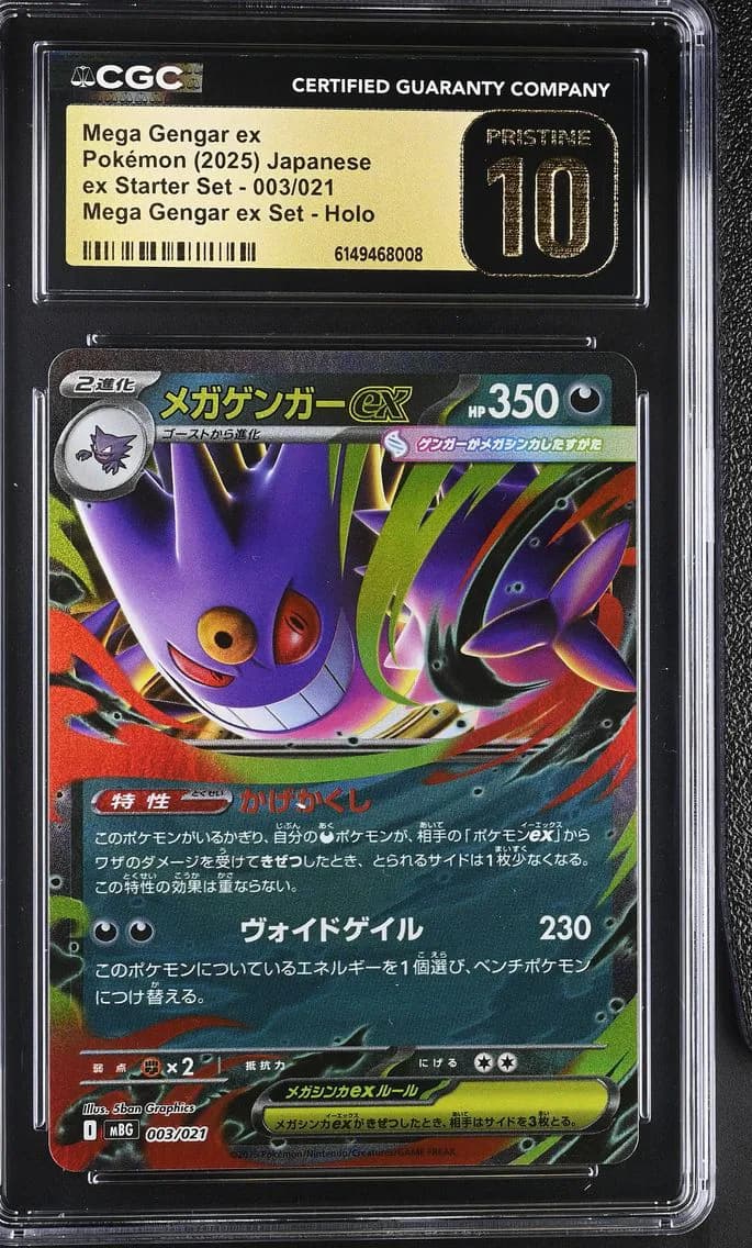 Mega Gengar ex, Mega Gengar ex Starter Set - mBG - Japanese, CGC 10